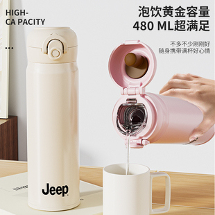 JEEP保温杯超轻不锈钢水杯新款弹盖式速开户外便携杯子运动男女士