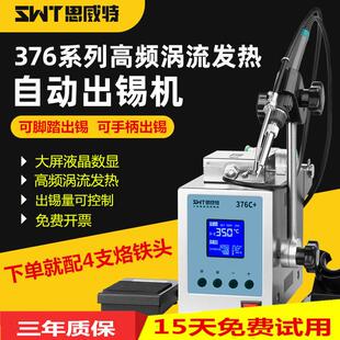 焊锡机脚踏自动出锡高频焊台送锡恒温电洛铁全自动焊接机器人套装