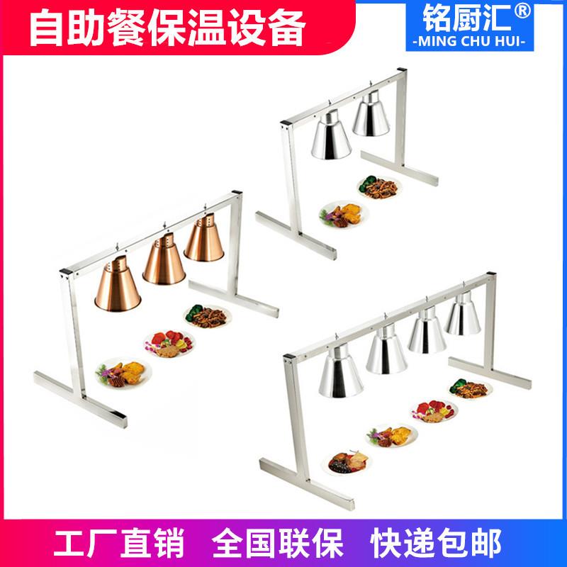 不锈钢三头保温灯自助餐食物保温台灯 双头食品保温灯 加热烤肉座
