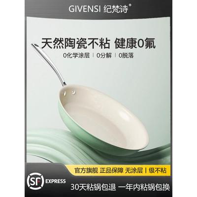 Givensi女士超轻陶瓷无涂层家用早餐煎锅煎牛排不粘锅