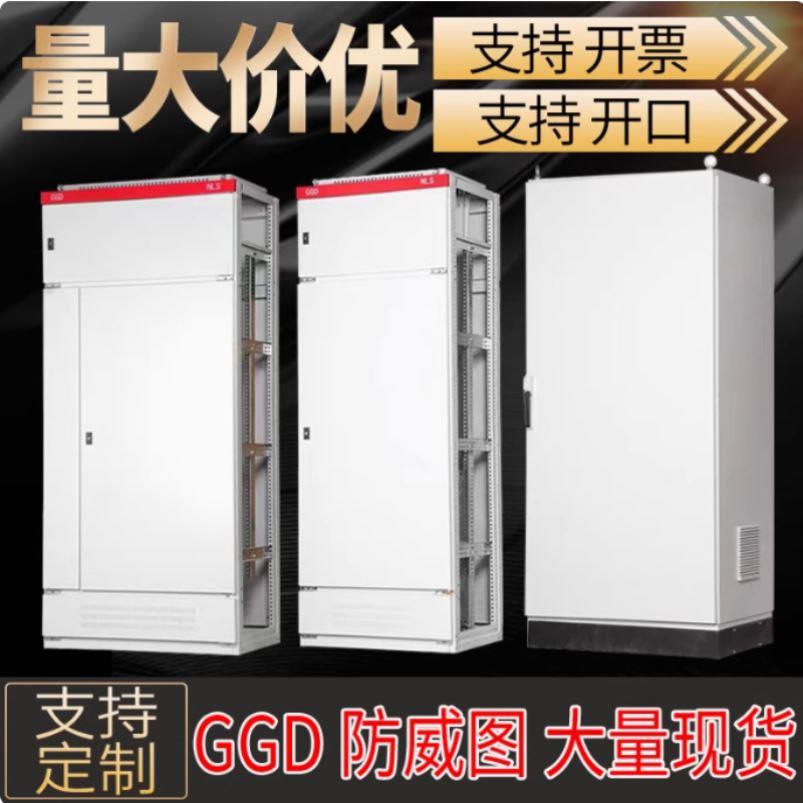 落地柜GGD电气柜配电箱弱电箱电表箱仿威图控制柜进出线柜变频柜