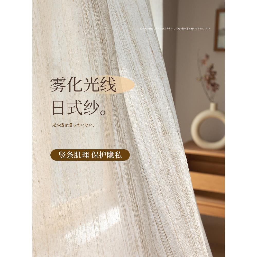 亚麻竖条纹纱帘窗帘客厅侘寂卧室中式2025新款古风高档亚麻纱窗纱
