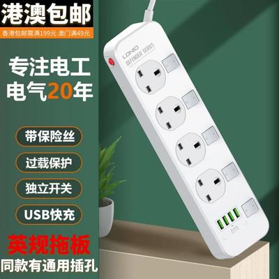 ldnio英规拖板插座大功率多功能插排英规多插位排插转换插头快充