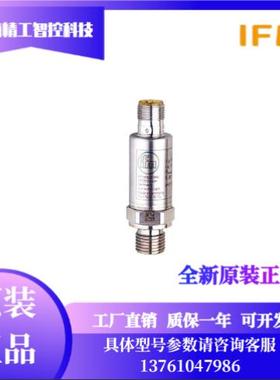 IFM易福门PT5401 PT5400 PT5443 PU5460 PU5404压力传感器T5494