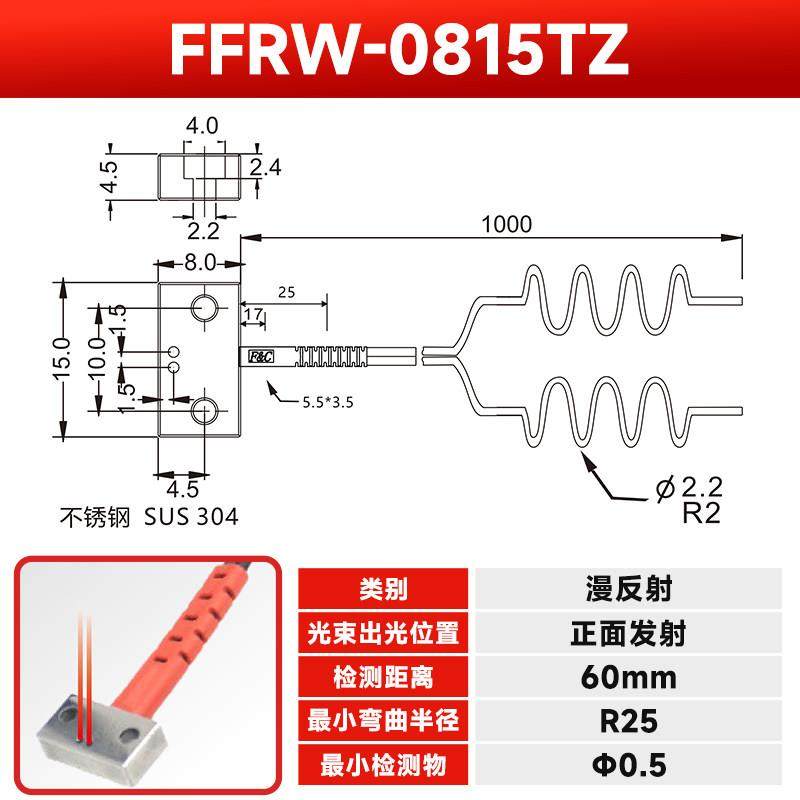 嘉准超薄微型支架光纤传感器适合狭小环境漫反射对射扁平光纤探头
