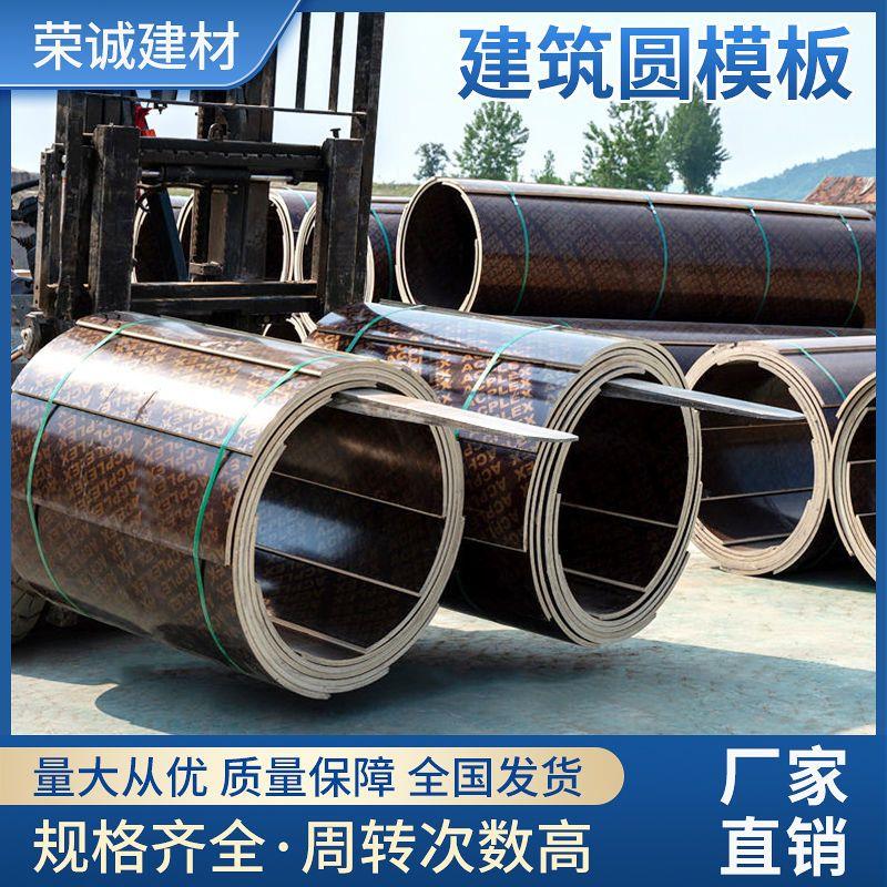 圆柱建筑木模板弧形异形模具污水检查井圆形定制模板桥梁电力基础