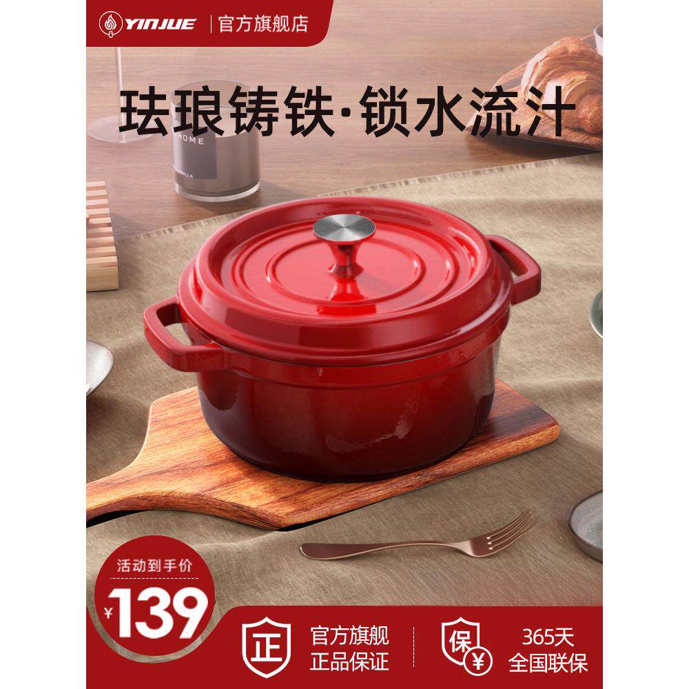 珐琅锅铸铁锅家用炖锅砂锅煲汤锅焖锅海鲜锅不粘电磁炉燃气灶专用
