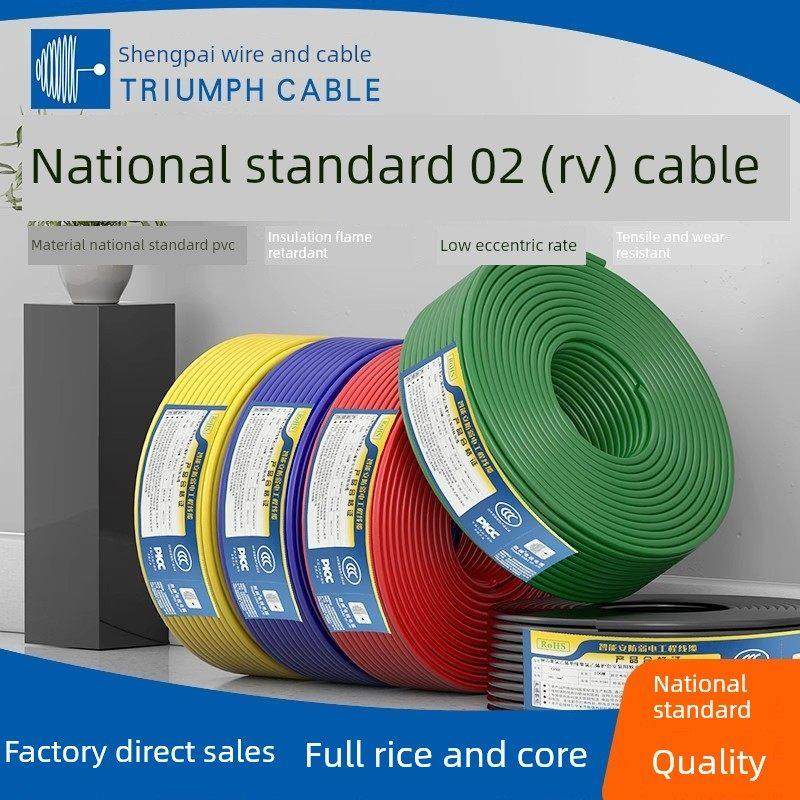 胜牌电线工程线RV1.5/2.5/4/6/10大平方多股铜芯国标铜线家用
