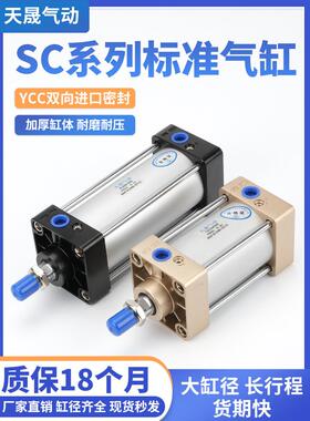 气动标准气缸SC32X5X10X15*20*30*35X45X55X60X65X70X80X85X90X95