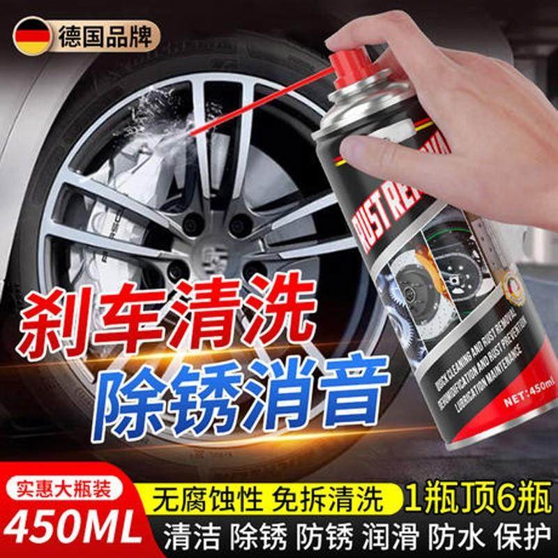 汽车刹车异响消除剂刹车盘系统专用清洗除锈碟刹车片卡钳清洁防锈
