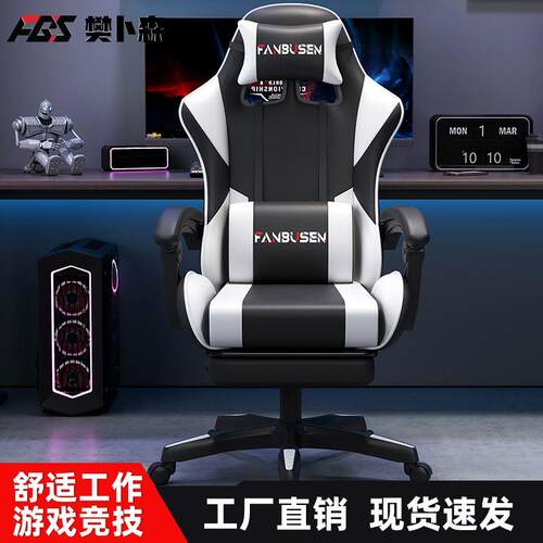 樊卜森电竞椅家用电脑椅舒适久坐主播游戏椅竞技网咖椅子可躺转椅