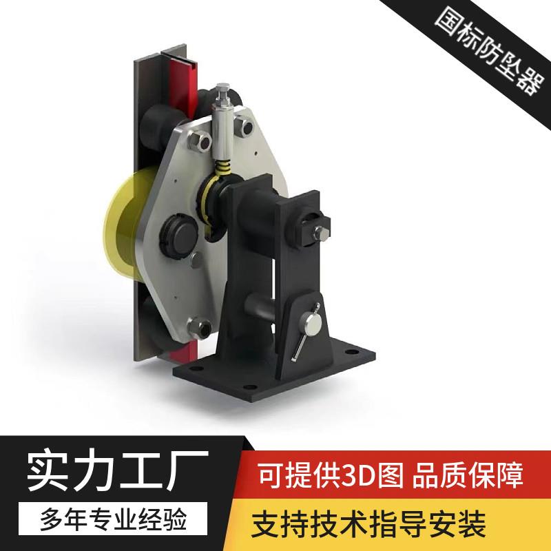 轨道重型防坠器工业防坠落夹轨器井架及施工升降机断绳安全器