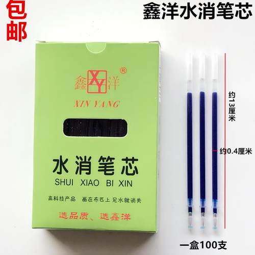 鑫洋蓝色水消笔芯100支服装面料水溶笔遇退色笔十字绣水洗水解笔