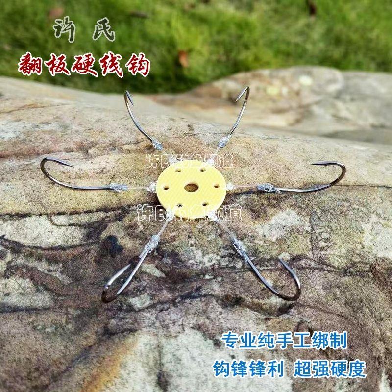 许氏纯手工绑制进口翻板硬线 线鱼钩（10包邮 不包含任何小配件）
