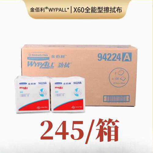 WYPALL金佰利无尘纸X60 94224A无尘布不织布工业擦拭布摺叠式整箱