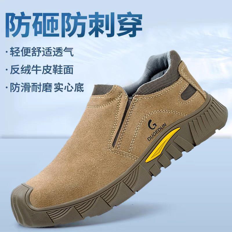 劳保鞋男款四季钢包头防砸防刺穿防滑耐磨舒适实心电焊工防烫软底