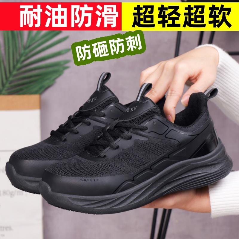 防滑防砸2025新款劳保鞋男女工作夏季轻便新型透气软底安全钢包头