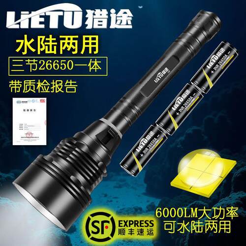 猎途LED专业潜水手电筒强光水下P90超亮26650超长续航夜潜照明灯