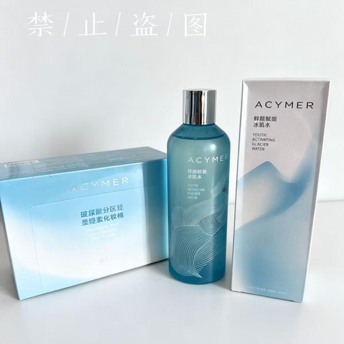 妍诗美水疗保湿组合 鲜颜冰肌水搭配水疗棉 洋甘菊成分爽肤水