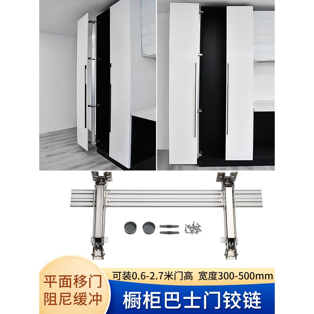 橱柜门巴士移门铰炼衣柜折叠平开门合页缓冲静音阻尼滑轨五金配件