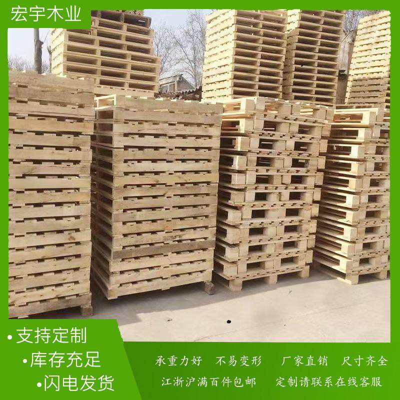 熏蒸实木托盘木质托板物流工业卡板全新可定制防潮栈板仓储垫仓板,包装,木托盘,淘宝优惠券,粉丝福利购,淘宝优惠卷