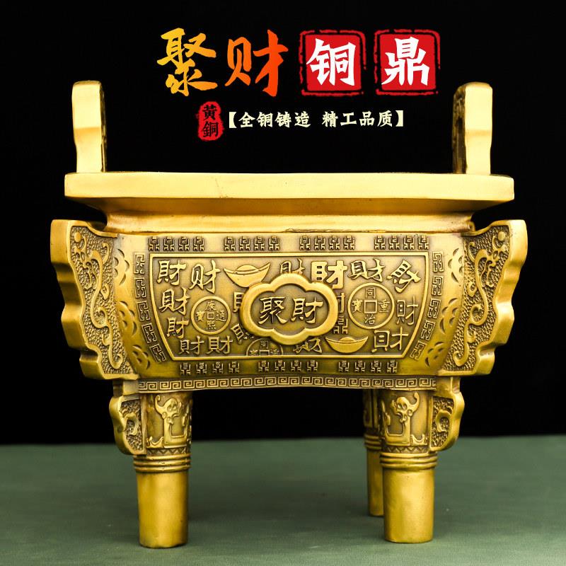 黄铜鼎摆件聚财鼎四方鼎香炉鼎铜盛鼎盛千秋办公室工艺品公司开业