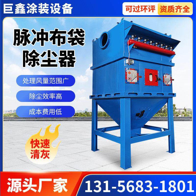 中央除尘脉冲工业除尘环保设备布袋吹尘器木工家俱除尘环保设备