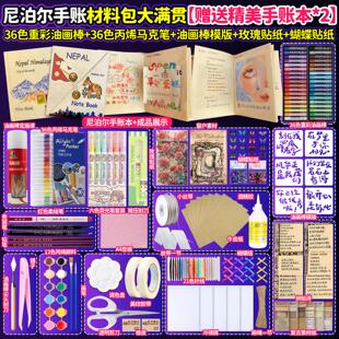 尼泊尔LOKATA洛卡塔植物手帐本工具套餐全套草纸笔记高颜值口袋本