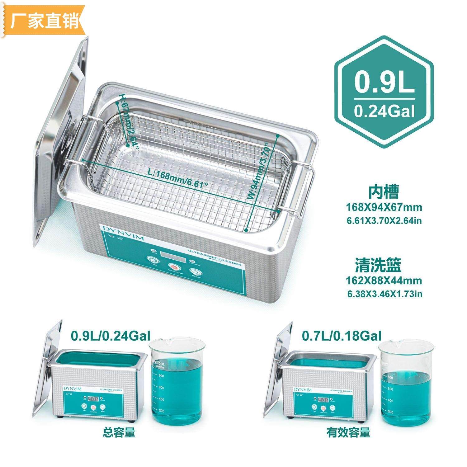 超音波清洗机0.9L眼镜假牙牙套珠宝首饰手表配件剃胡刀头清洗神器