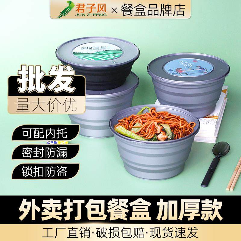 君子风防盗锁扣打包盒灰色1250ml双层汤面分离打包碗1750毫升密封