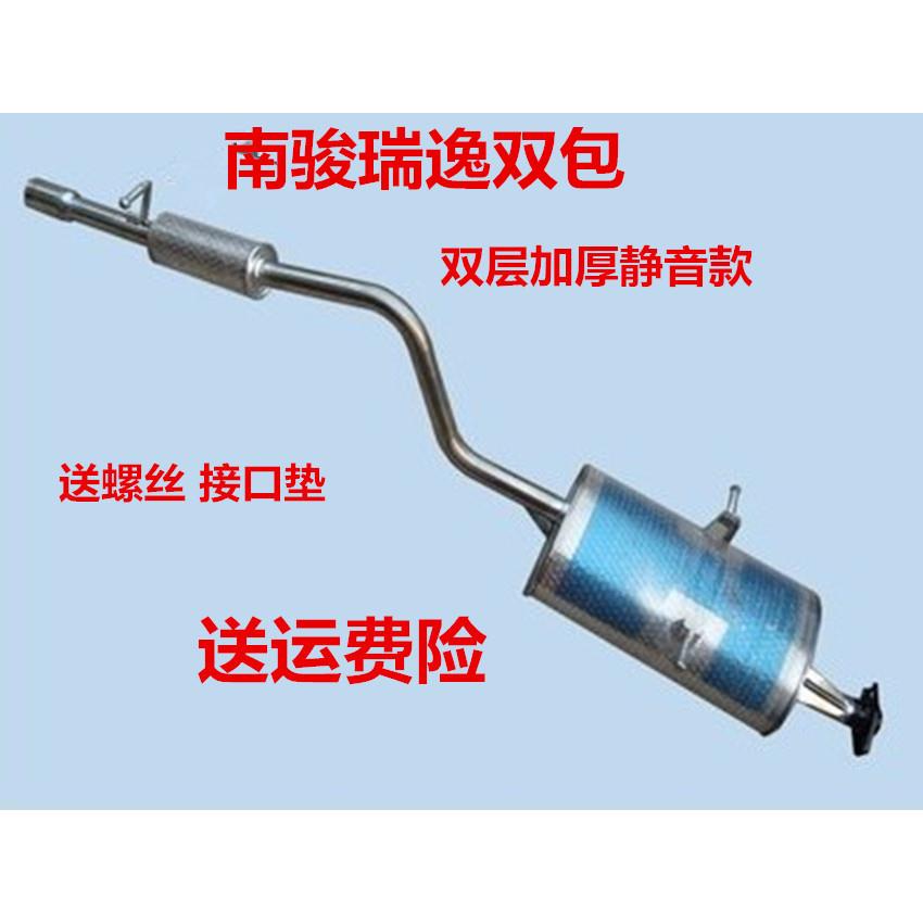 适用四川现代南骏瑞逸双排后节瑞宝尾段不锈钢排气管消音器消音器