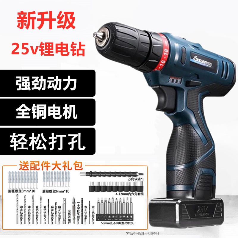龙韵锂电电钻25v充电式手电筒转钻多功能家用充电钻电动工具螺丝