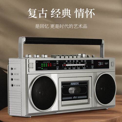 复古磁带播放机录音机老式80年代收音机收录机多功能双声道卡带机