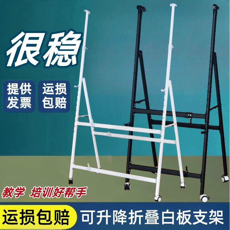 白板架子滚轮移动支架教学办公培训黑板架加厚斜放活动可伸缩支架