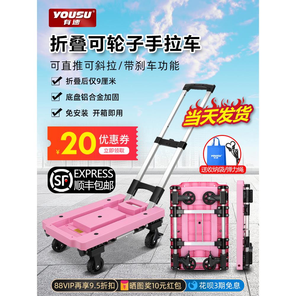 采购产品家用手推车,快递手推车,货物手推车,运输拖车,可折叠