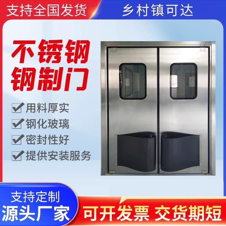 厂家直销防撞门单双开门钢制净化超市防尘自动食品门304不锈钢