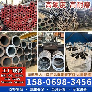 20#45号无缝钢管Q345b/c/d碳钢42crmo精密管40Cr空心4130高合金管