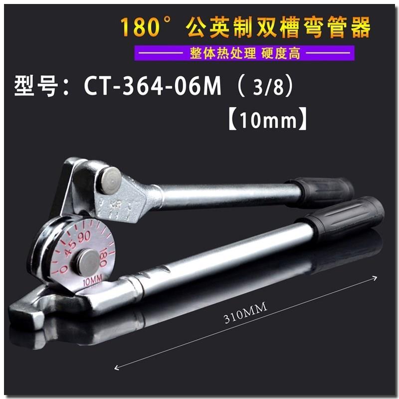 手动弯管器 空调管 润滑管铜管 铝管弯管机 4mm6mm8mm10MM 180度