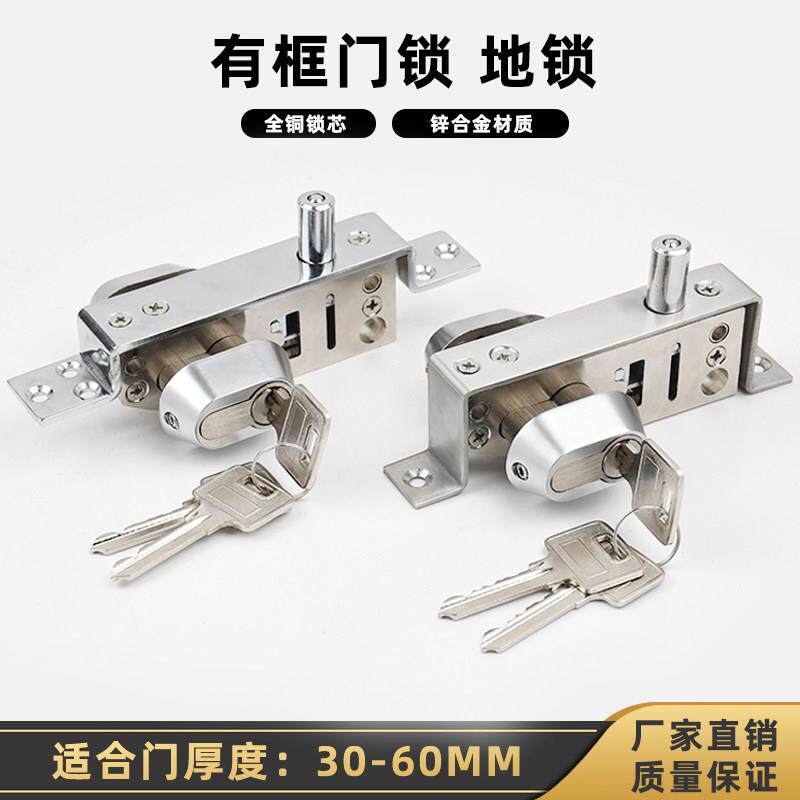 有框玻璃门地锁窄小铝合金中锁地锁玻璃地弹门落地锁不锈钢门地插