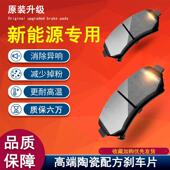 知豆D2D1301C众泰芝麻E30E20宏光mini陶瓷宝骏E100E200前后煞车片