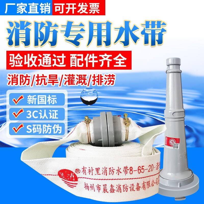 东消消防水带水管袋8-65-20米25米2.5寸2寸3寸接头国标正品消火