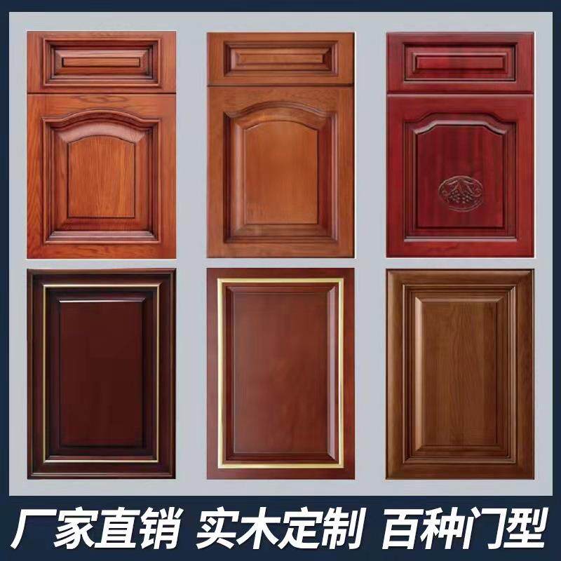 实木烤漆门板订制中式衣柜门整体橱柜门板定做全屋定制原木柜门板
