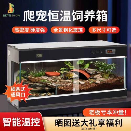 爬宠恒温箱乌龟过冬眠保温箱守宫饲养盒鬃狮蜥蜴宠物角蛙爬虫动物