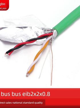 国家标准Knx总线Eib总线电缆Eib-Bus 2X2X0.8灯控制线家庭智能控