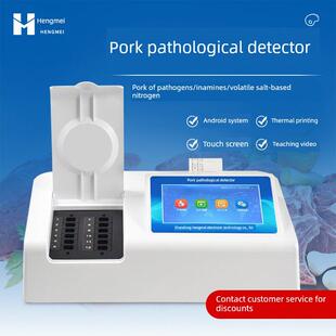 采购产品有害生物和肉类检测器,肉类新鲜度,三聚氰胺挥发性盐基