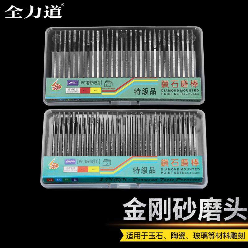 30PCS金刚磨头磨针套装电磨机台磨机吊磨机玉石琥珀雕刻打磨