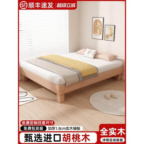 全实木无头床排骨架榻榻米主卧双人床地台床悬浮床1m无靠背床定制
