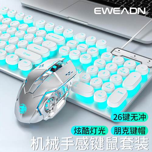 前行者朋克键盘滑鼠组有线机械手感电竞游戏电脑外部装置键鼠两件