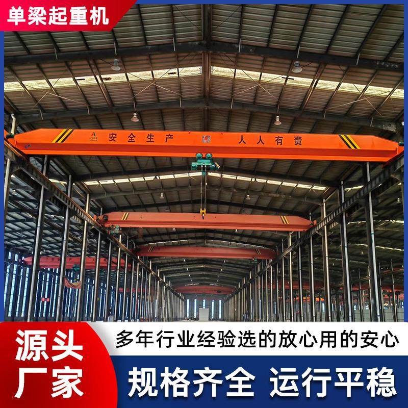 单梁桥式起重机3吨5吨电动葫芦室内行车天车电动悬挂单梁行吊横梁