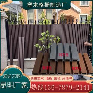 昆明塑木长城板户外庭院围墙格栅板二代共挤木塑围栏凹凸格板围挡